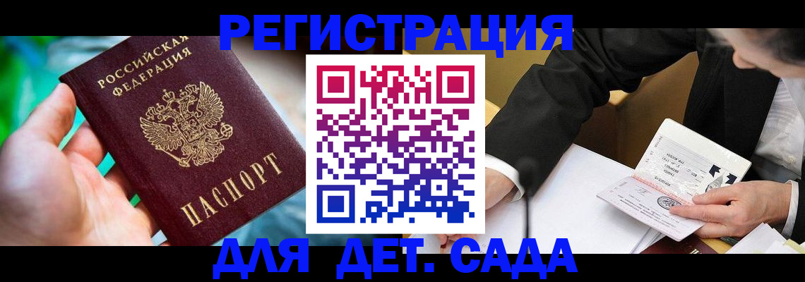 прописка поиск в Гвардейске