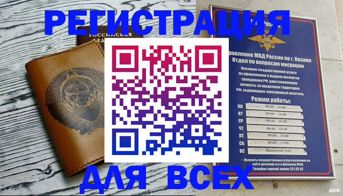 прописка паспорт в Гвардейске